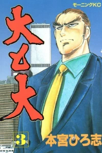 Vol. 3