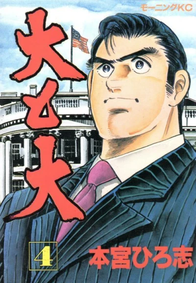 Cover of Vol. 4