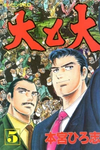 Vol. 5