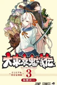 -Doko ni Demo Ikeru Kippu-