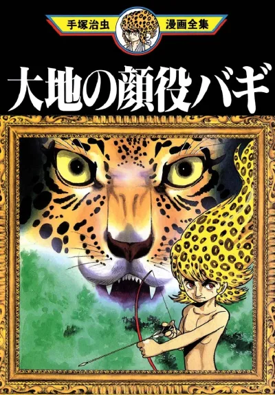 Cover of Volume #1
