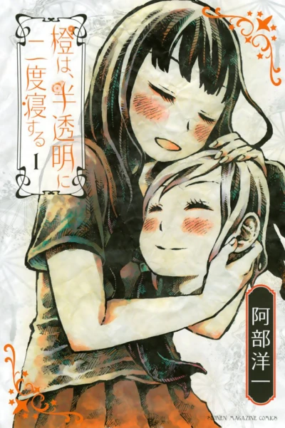 Cover of Vol. 1