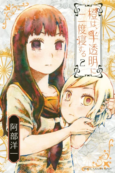 Cover of Vol. 2