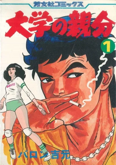 Cover of Issue #1