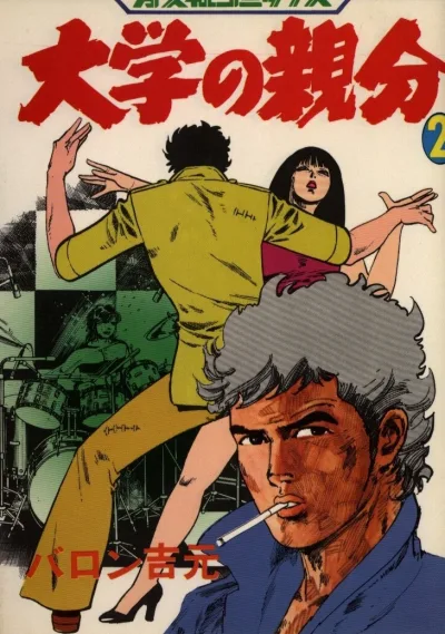 Cover of Issue #2