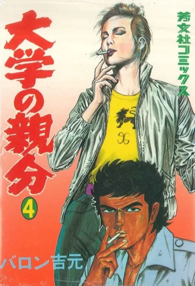 Cover of Issue #4