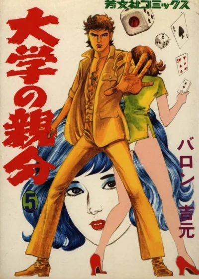 Cover of Issue #5