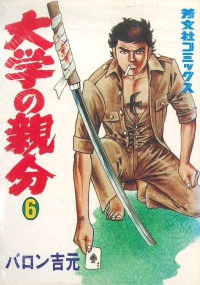 Cover of Issue #6
