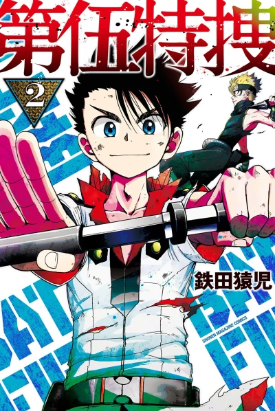 Cover of Vol. 2