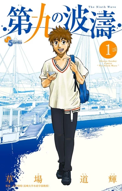 Cover of Vol. 1