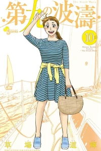 Vol. 10