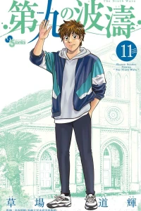 Vol. 11