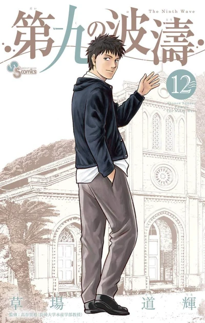 Cover of Vol. 12