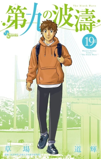 Cover of Vol. 19