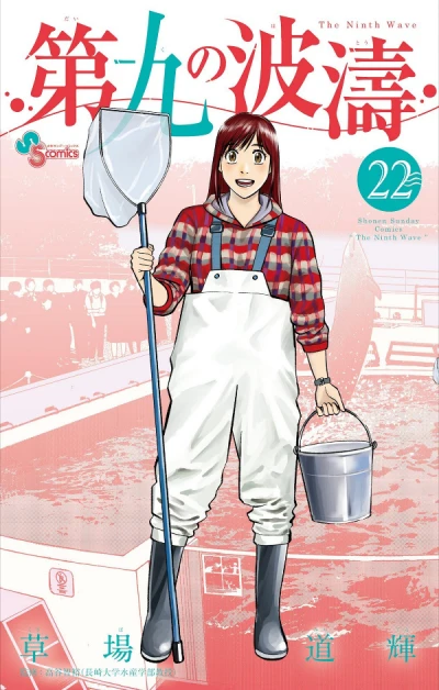 Cover of Vol. 22