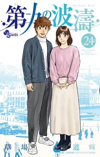 Cover of Vol. 24