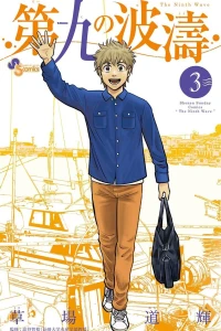 Vol. 3