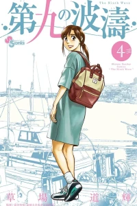 Vol. 4