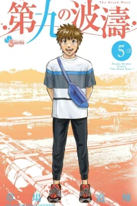 Vol. 5