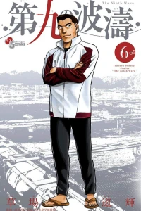 Vol. 6