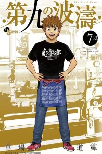 Vol. 7