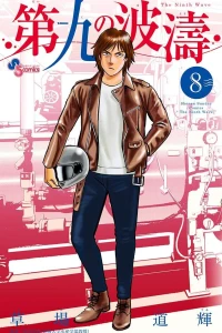 Vol. 8