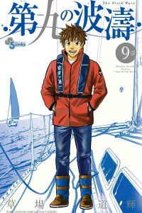 Vol. 9