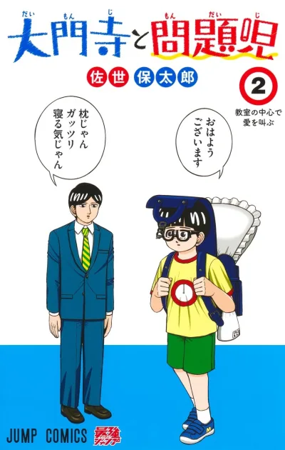Cover of Vol. 2