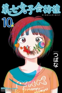 Vol. 10