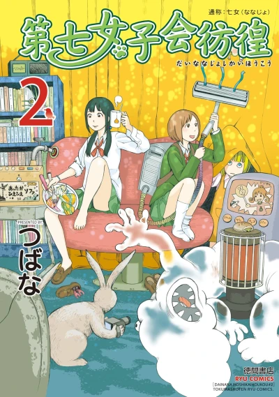 Cover of Vol. 2