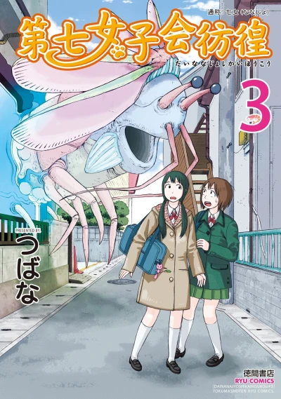 Cover of Vol. 3