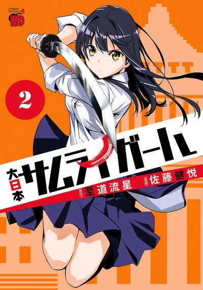 Cover of Vol. 2