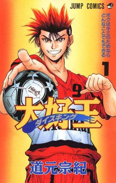 Cover of Vol. 1