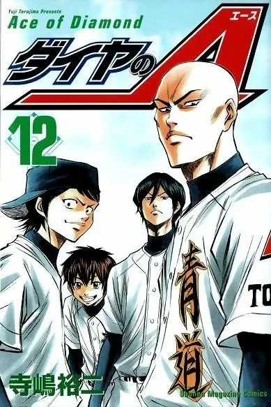 Cover of Volume 12