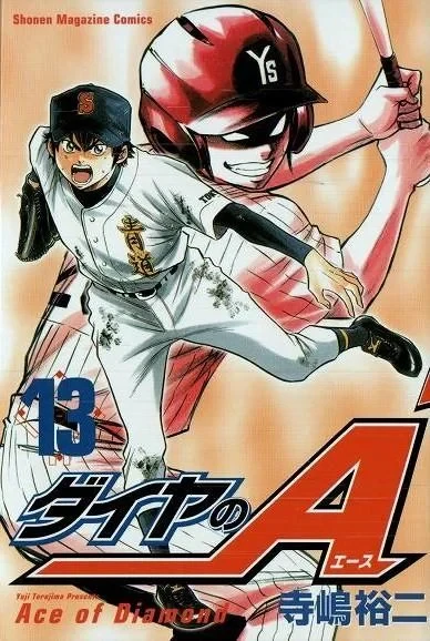 Cover of Volume 13