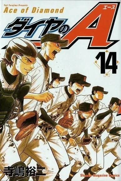 Cover of Volume 14