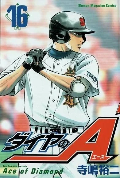 Cover of Volume 16
