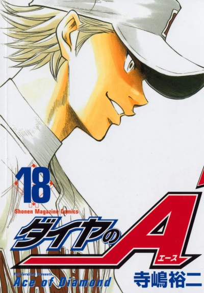 Cover of Volume 18