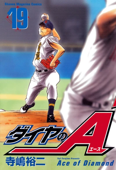 Cover of Volume 19