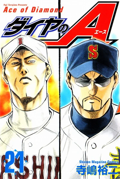 Cover of Volume 21