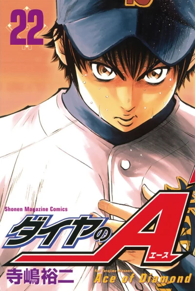Cover of Volume 22