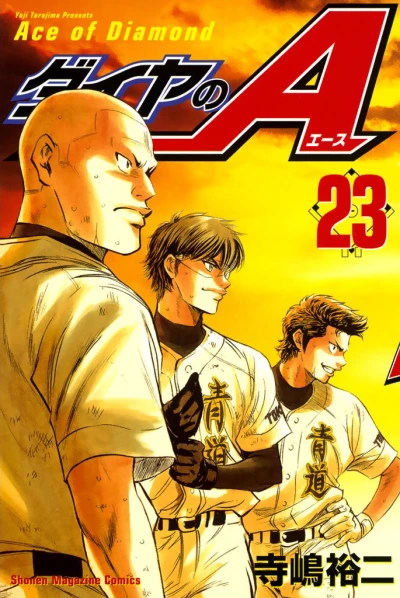 Cover of Volume 23
