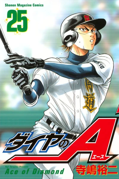 Cover of Volume 25