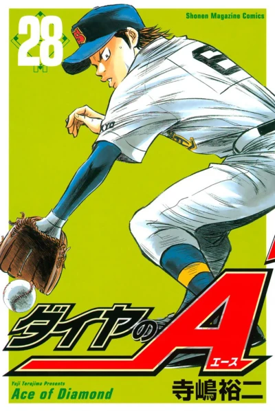 Cover of Volume 28