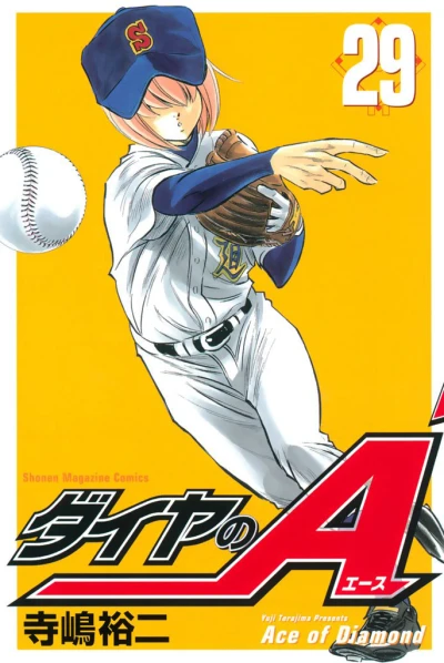 Cover of Volume 29