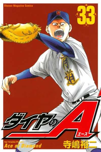 Cover of Volume 33