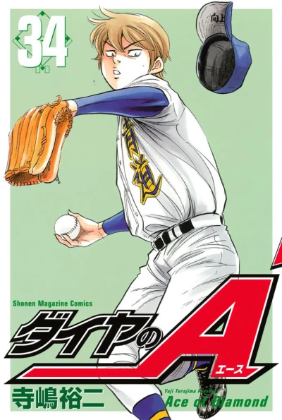 Cover of Volume 34