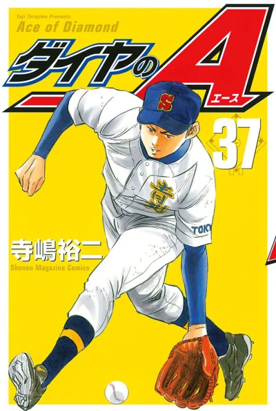 Cover of Volume 37