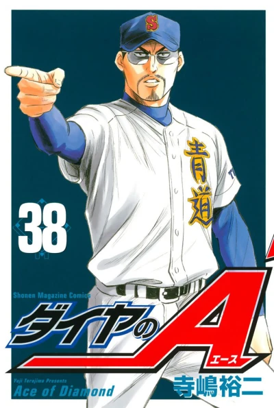 Cover of Volume 38