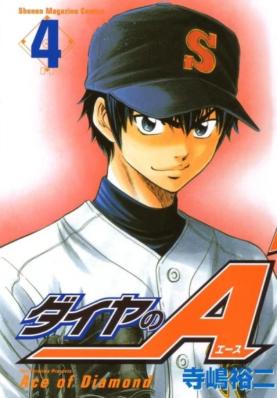 Cover of Volume 4
